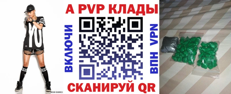 A PVP Соль закладка Сланцы