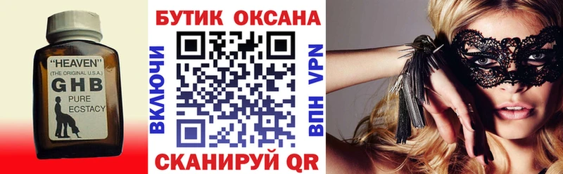 omg вход  Сланцы  БУТИРАТ вода  закладки 