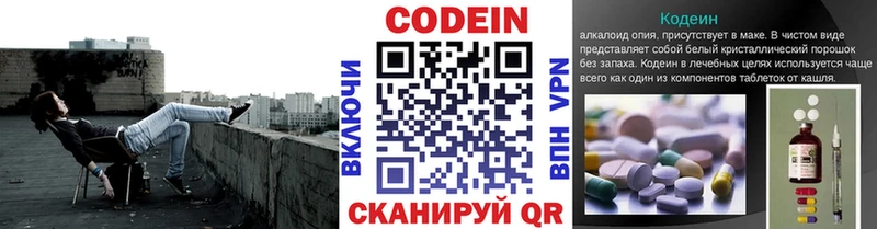 darknet состав  наркошоп  mega онион  Сланцы  Кодеин напиток Lean (лин) 