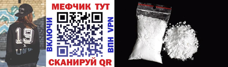 Меф кристаллы  где найти наркотики  Сланцы 